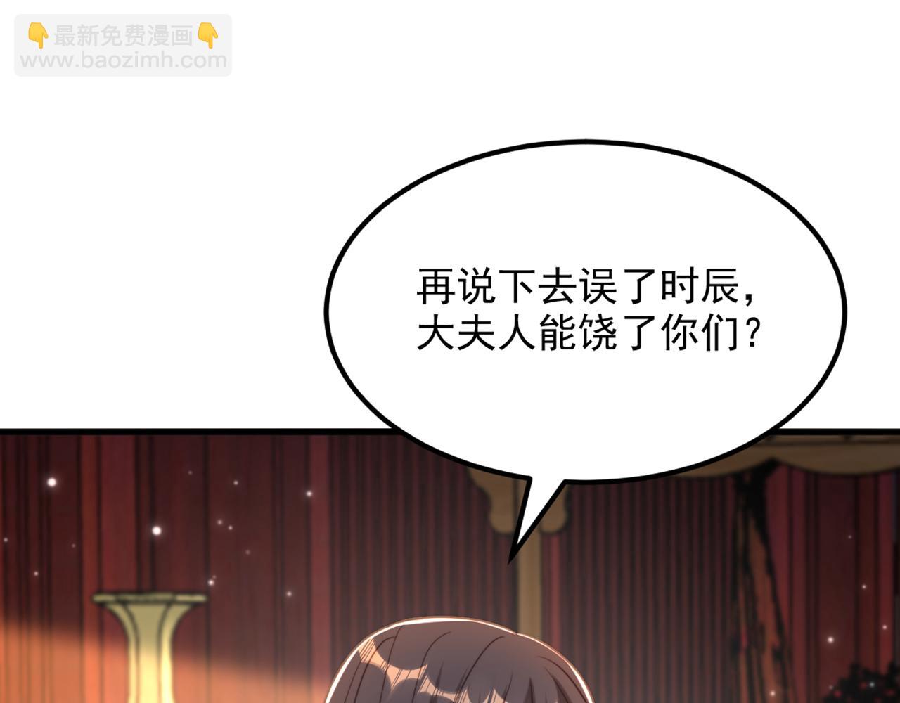重生空間：大小姐不好惹 - 第430話 相府的天，要變了…(1/3) - 1