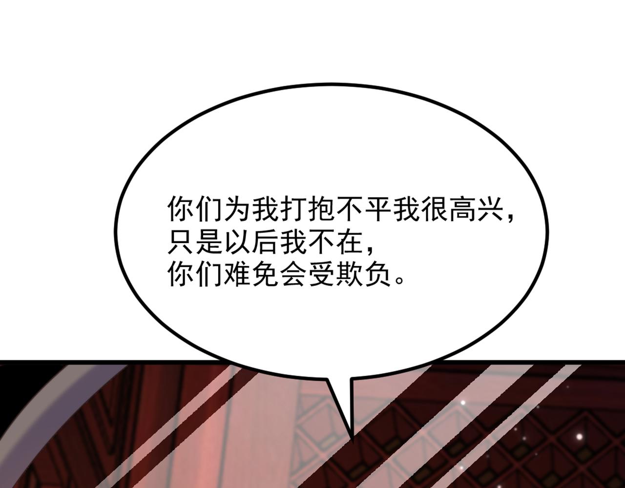 重生空间：大小姐不好惹 - 第430话 相府的天，要变了…(1/3) - 7