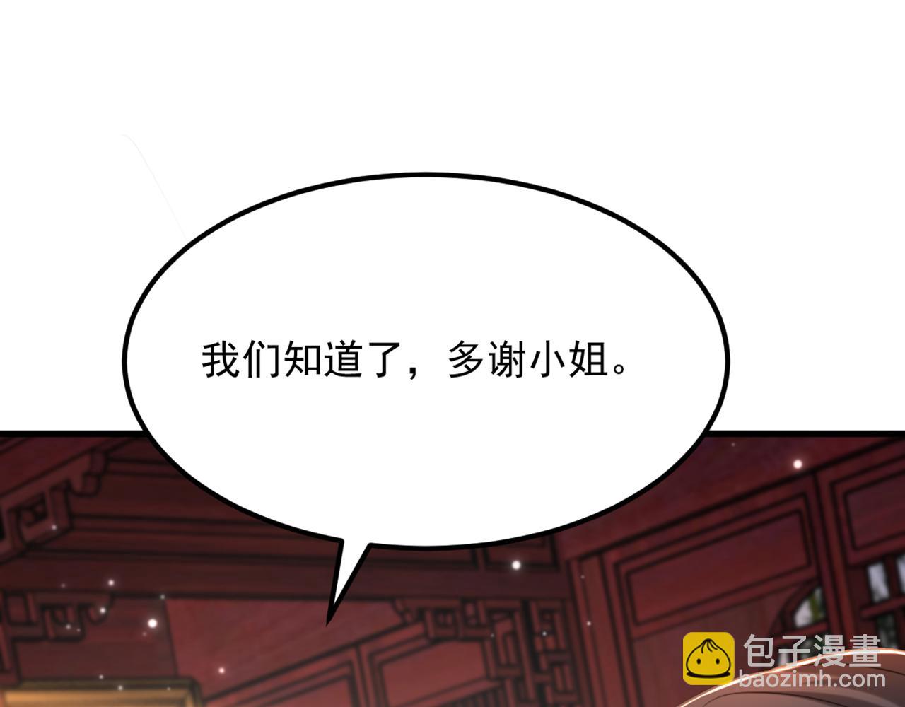 重生空間：大小姐不好惹 - 第430話 相府的天，要變了…(1/3) - 7