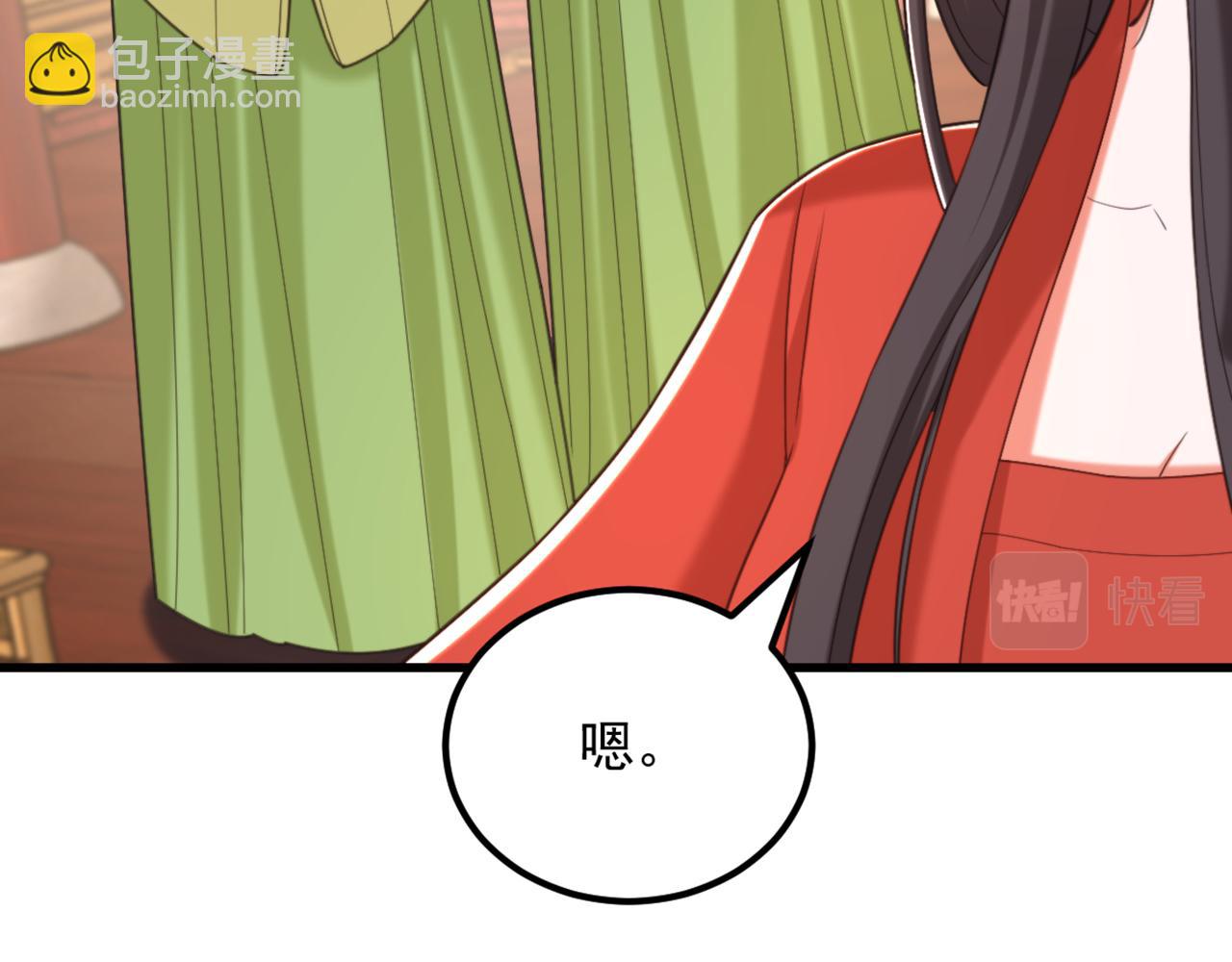 重生空間：大小姐不好惹 - 第430話 相府的天，要變了…(1/3) - 1