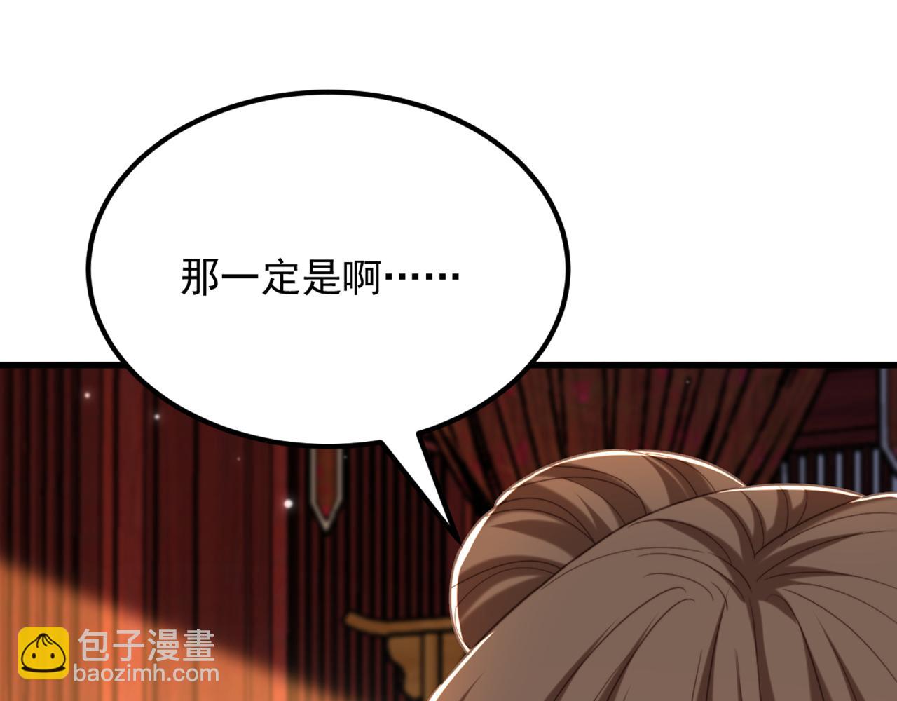 重生空間：大小姐不好惹 - 第430話 相府的天，要變了…(1/3) - 8