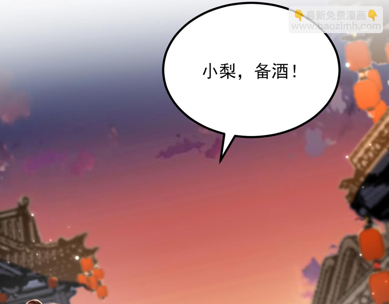 重生空間：大小姐不好惹 - 第432話 六王爺意圖謀反？(3/3) - 1