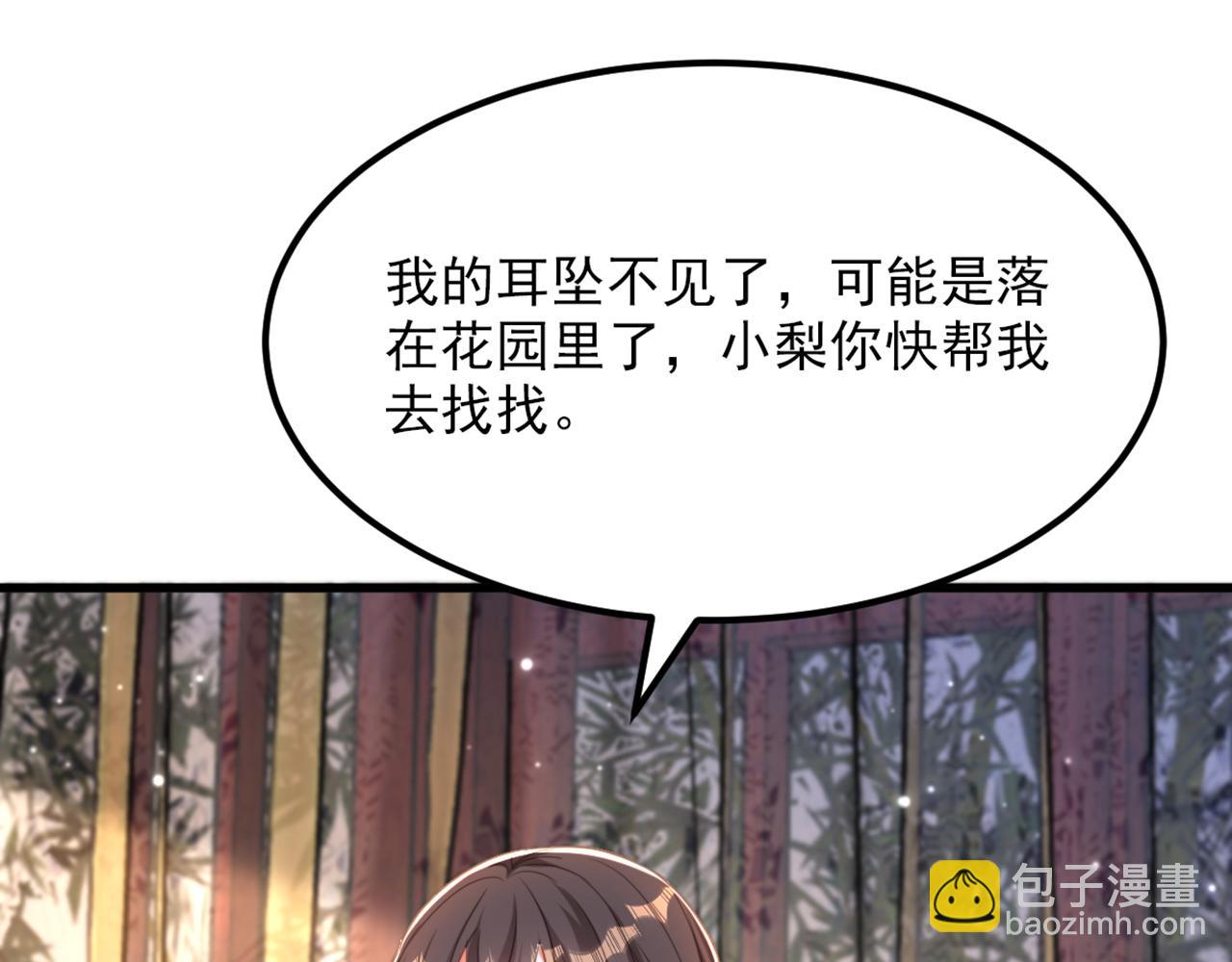 重生空間：大小姐不好惹 - 第432話 六王爺意圖謀反？(1/3) - 3