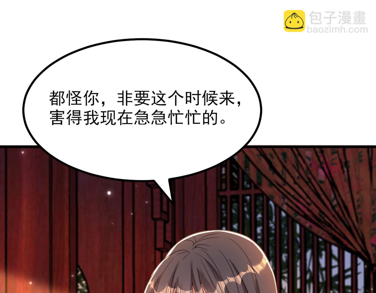 重生空間：大小姐不好惹 - 第432話 六王爺意圖謀反？(1/3) - 1