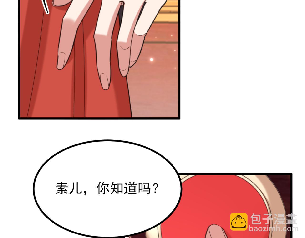 重生空間：大小姐不好惹 - 第432話 六王爺意圖謀反？(1/3) - 2