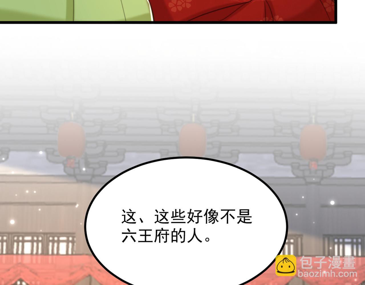 重生空間：大小姐不好惹 - 第432話 六王爺意圖謀反？(2/3) - 1