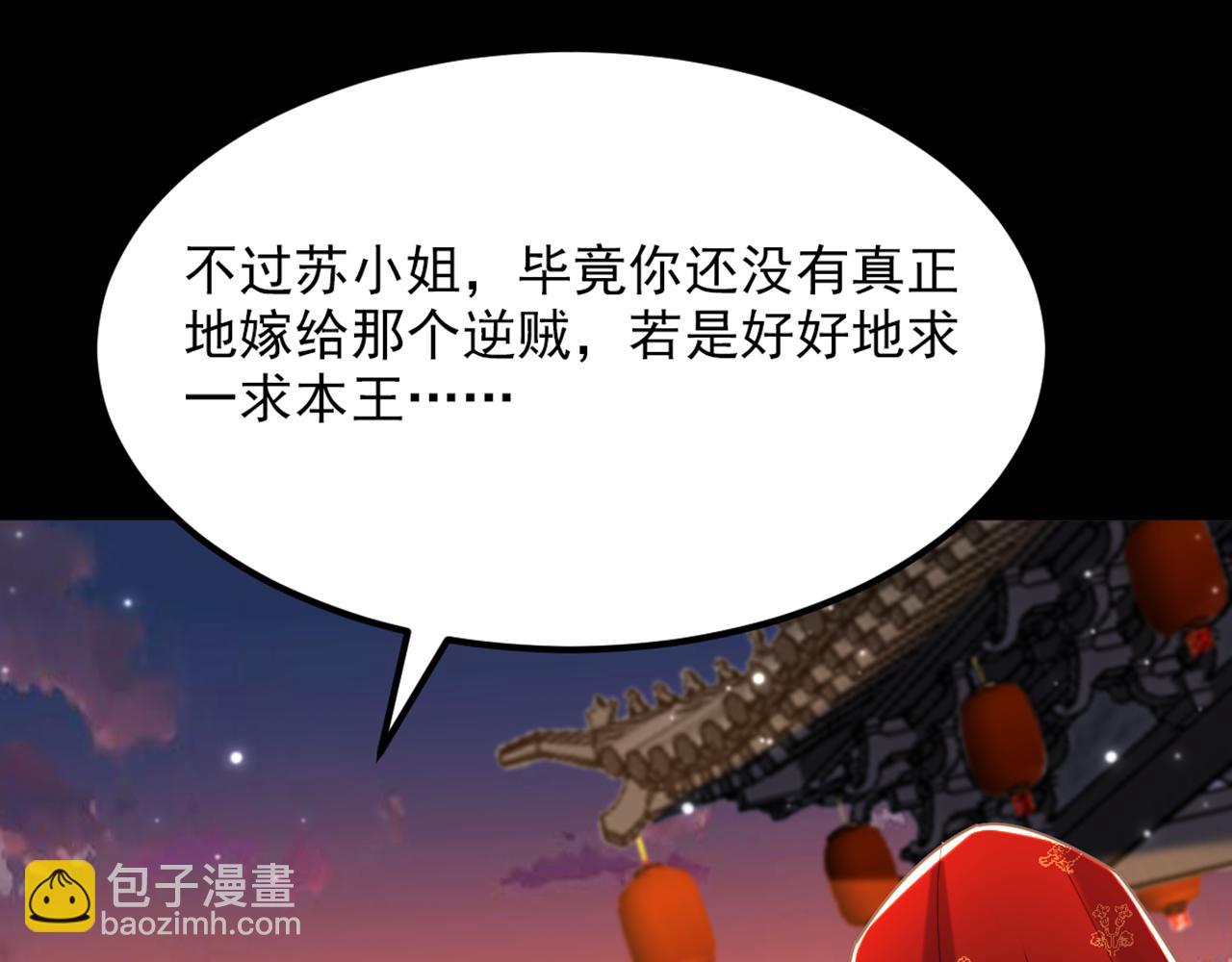 重生空間：大小姐不好惹 - 第432話 六王爺意圖謀反？(2/3) - 3