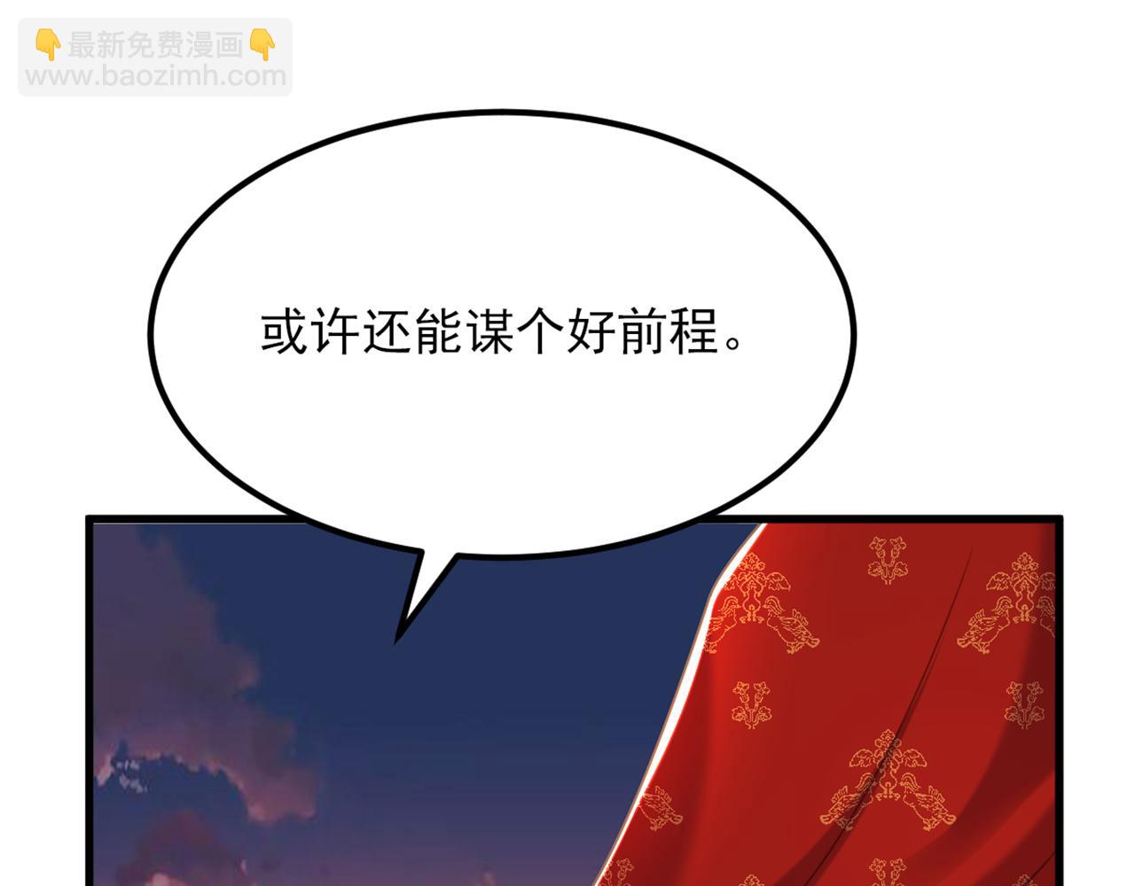 重生空間：大小姐不好惹 - 第432話 六王爺意圖謀反？(2/3) - 6