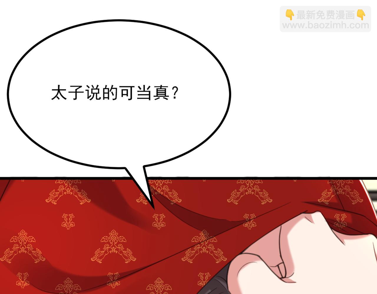 重生空間：大小姐不好惹 - 第432話 六王爺意圖謀反？(2/3) - 1