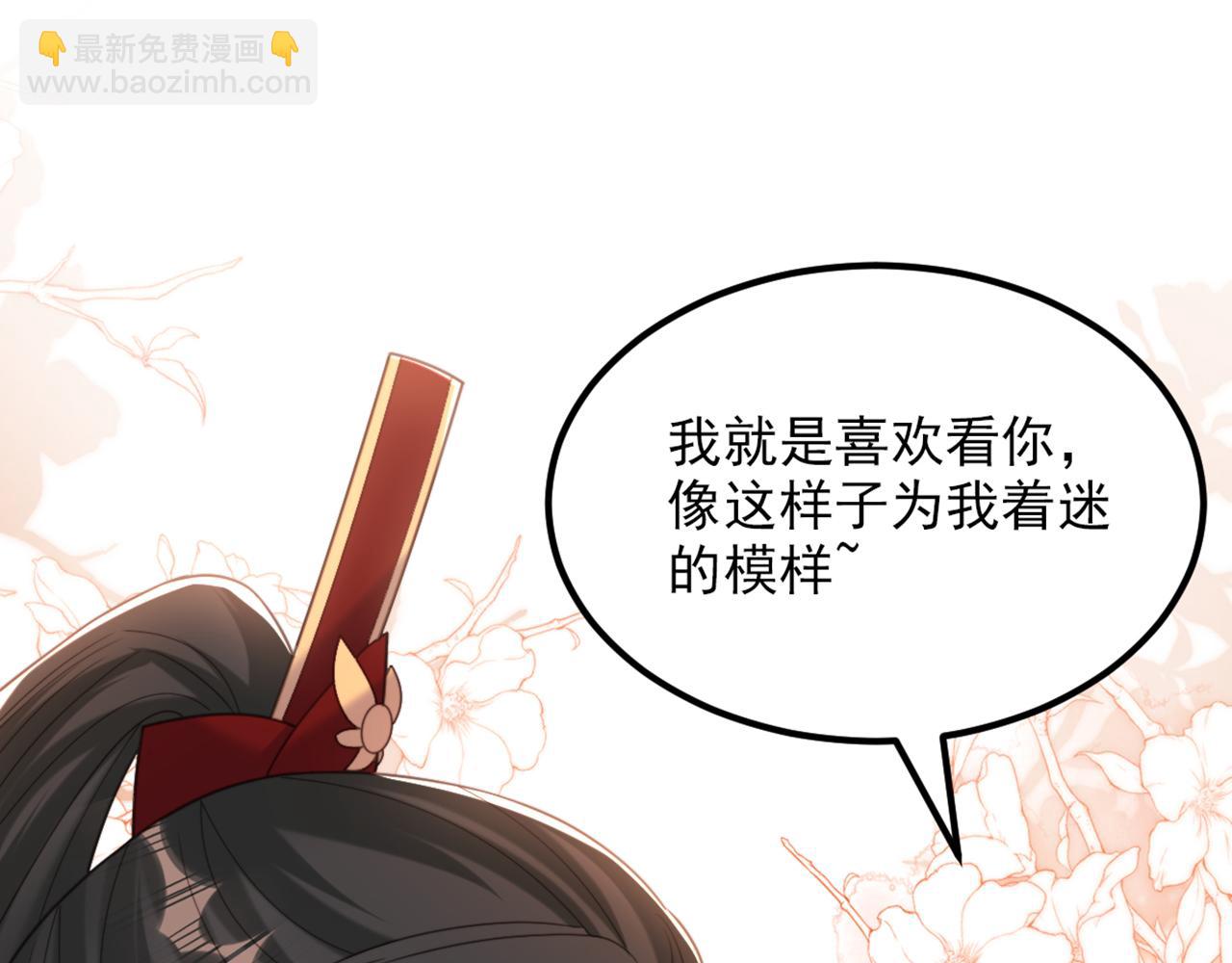 重生空間：大小姐不好惹 - 第434話 我們的大喜之日~(3/3) - 6