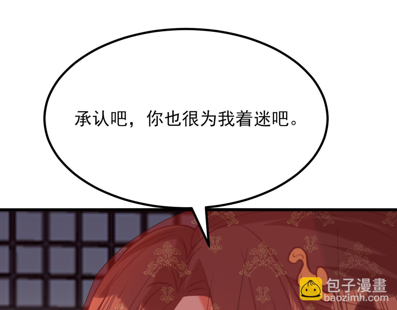 重生空間：大小姐不好惹 - 第434話 我們的大喜之日~(3/3) - 5