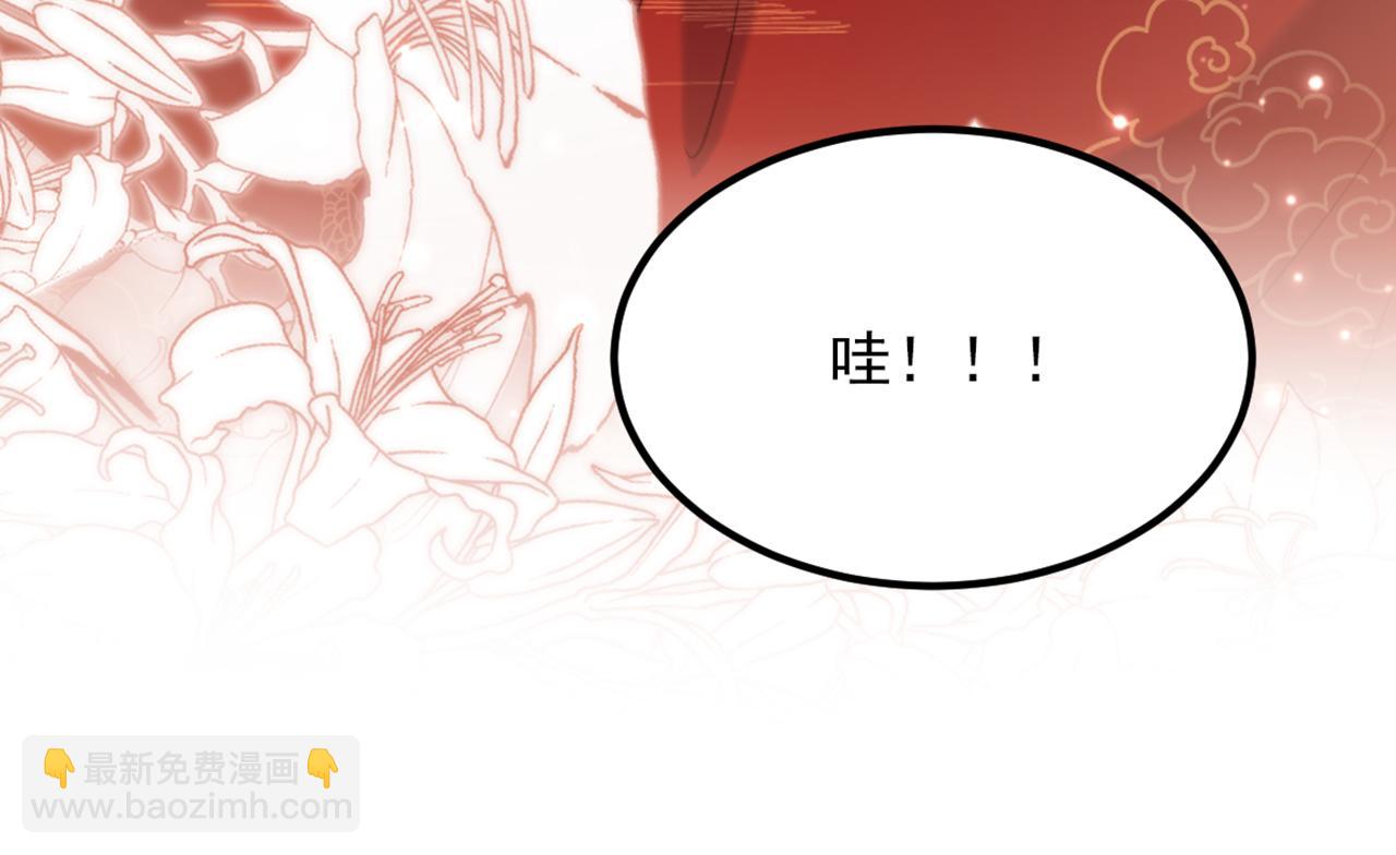 重生空間：大小姐不好惹 - 第434話 我們的大喜之日~(3/3) - 6