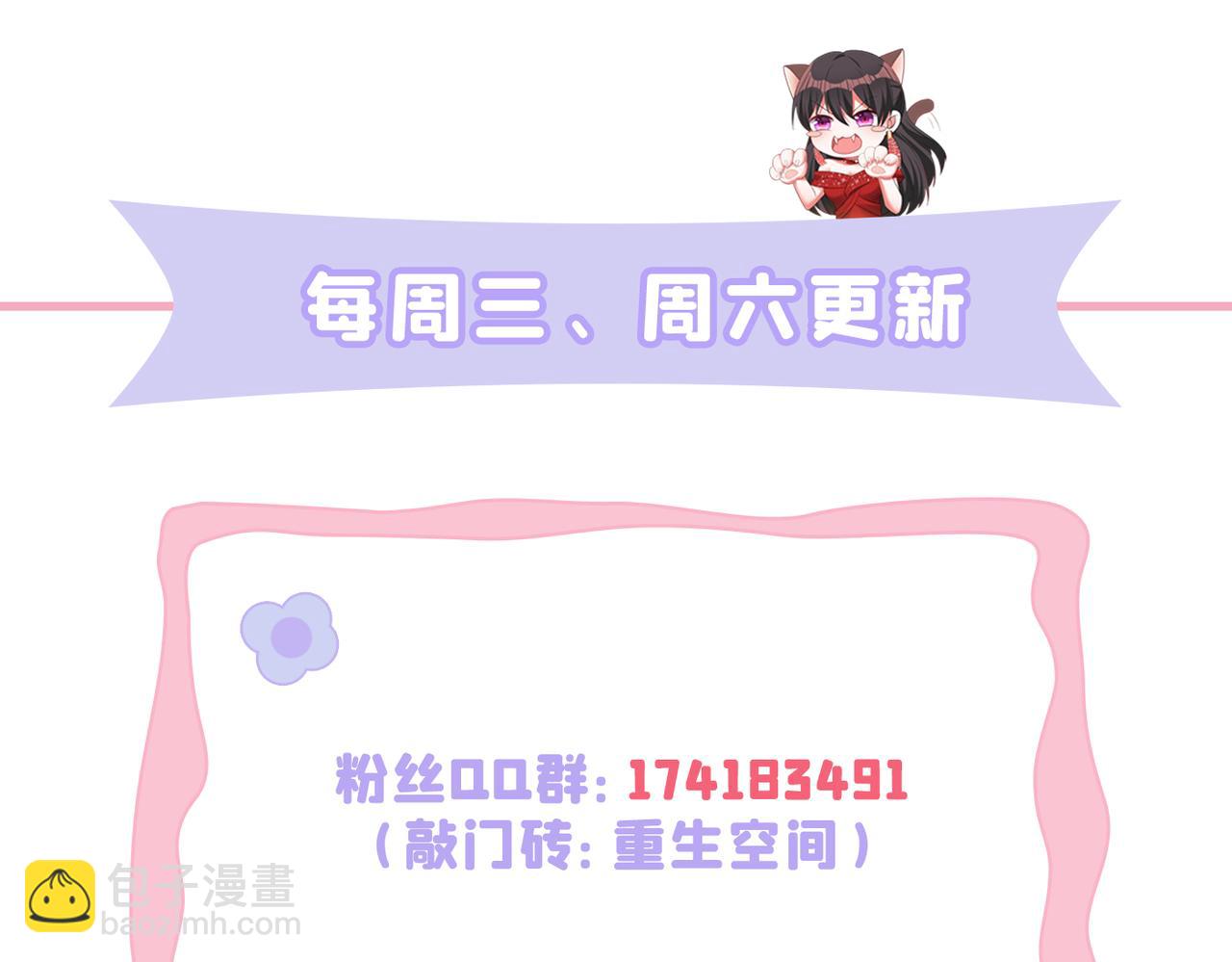 重生空間：大小姐不好惹 - 第434話 我們的大喜之日~(3/3) - 6