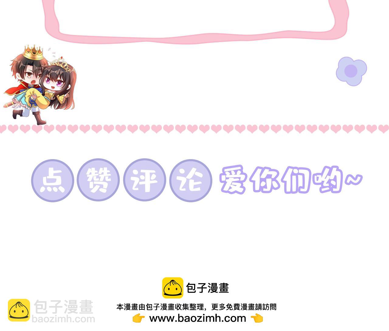 重生空間：大小姐不好惹 - 第434話 我們的大喜之日~(3/3) - 1