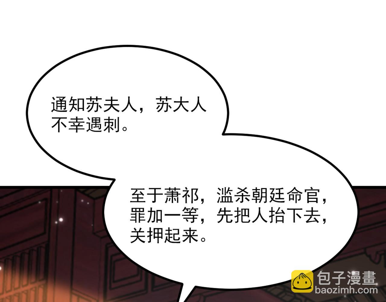 重生空間：大小姐不好惹 - 第434話 我們的大喜之日~(1/3) - 1