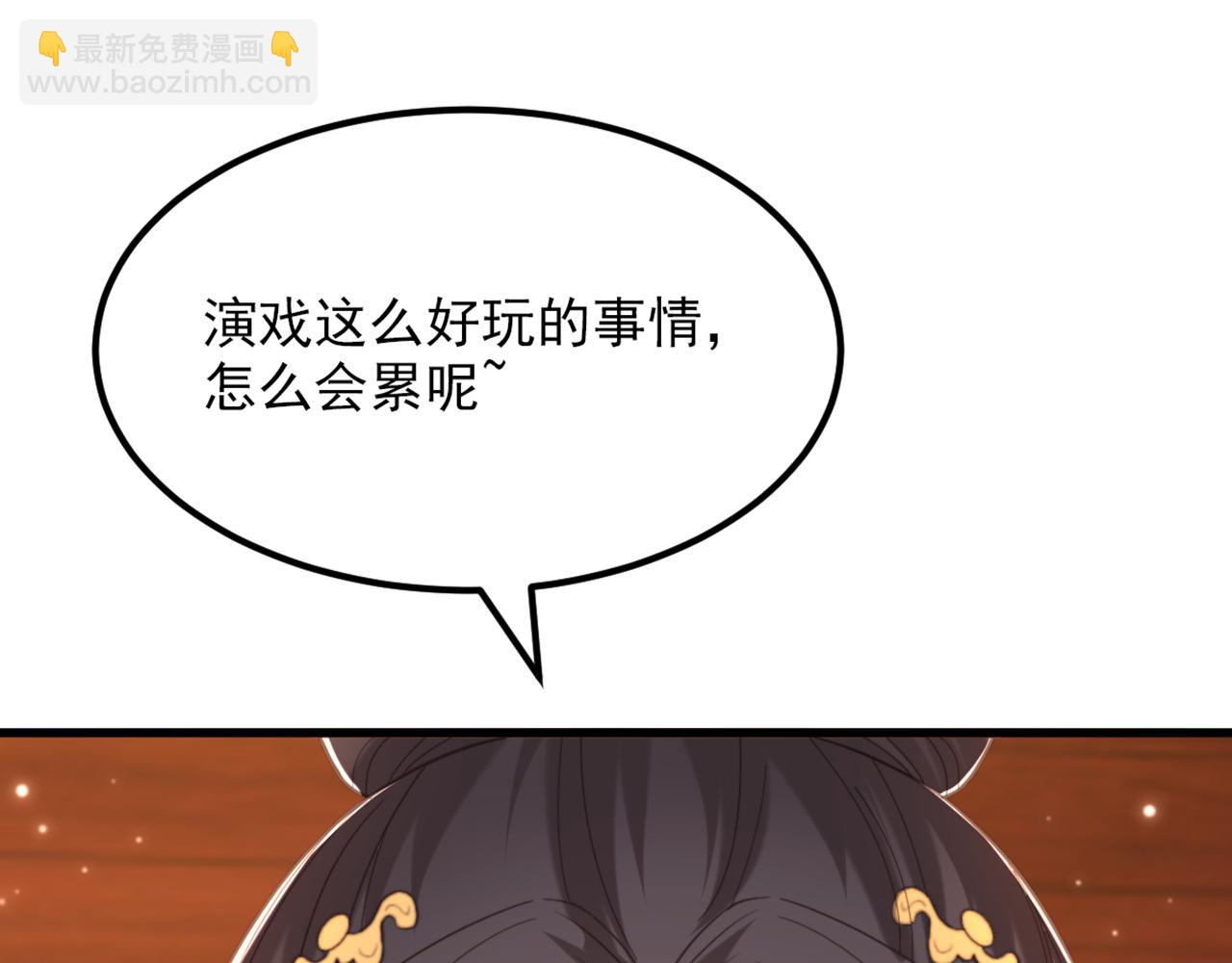 重生空間：大小姐不好惹 - 第434話 我們的大喜之日~(1/3) - 5