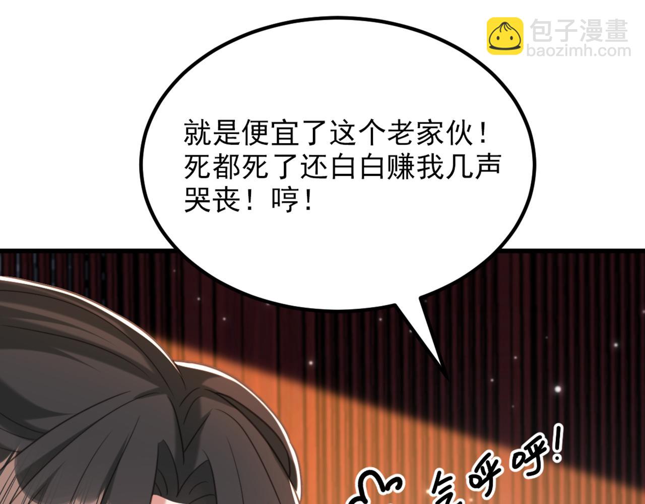 重生空間：大小姐不好惹 - 第434話 我們的大喜之日~(1/3) - 8