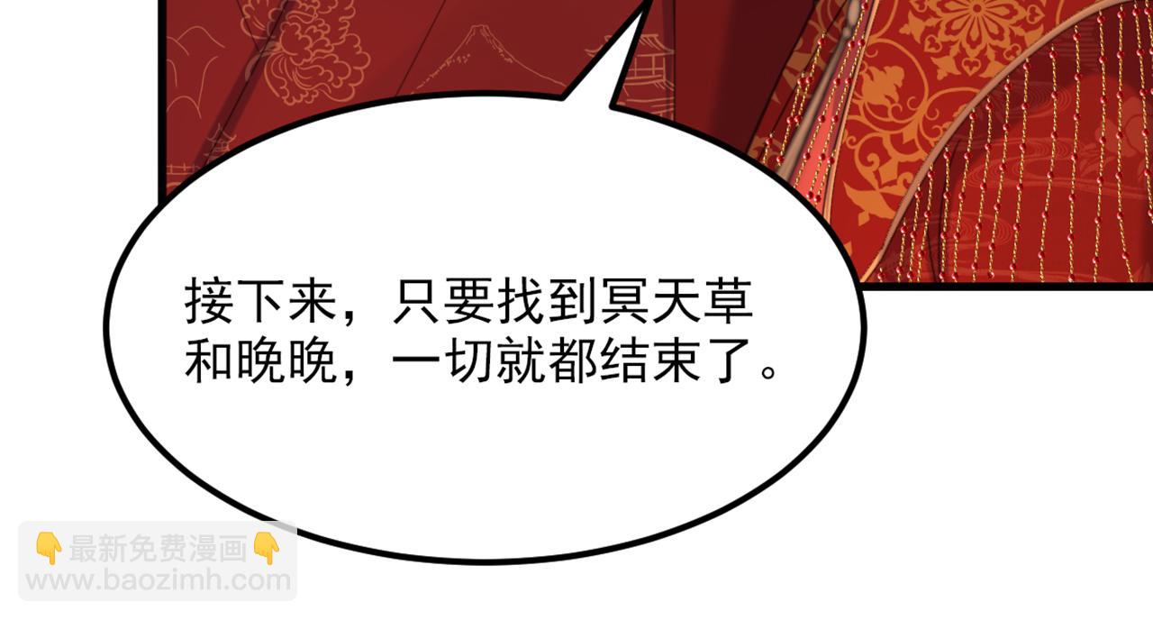 重生空間：大小姐不好惹 - 第434話 我們的大喜之日~(2/3) - 2