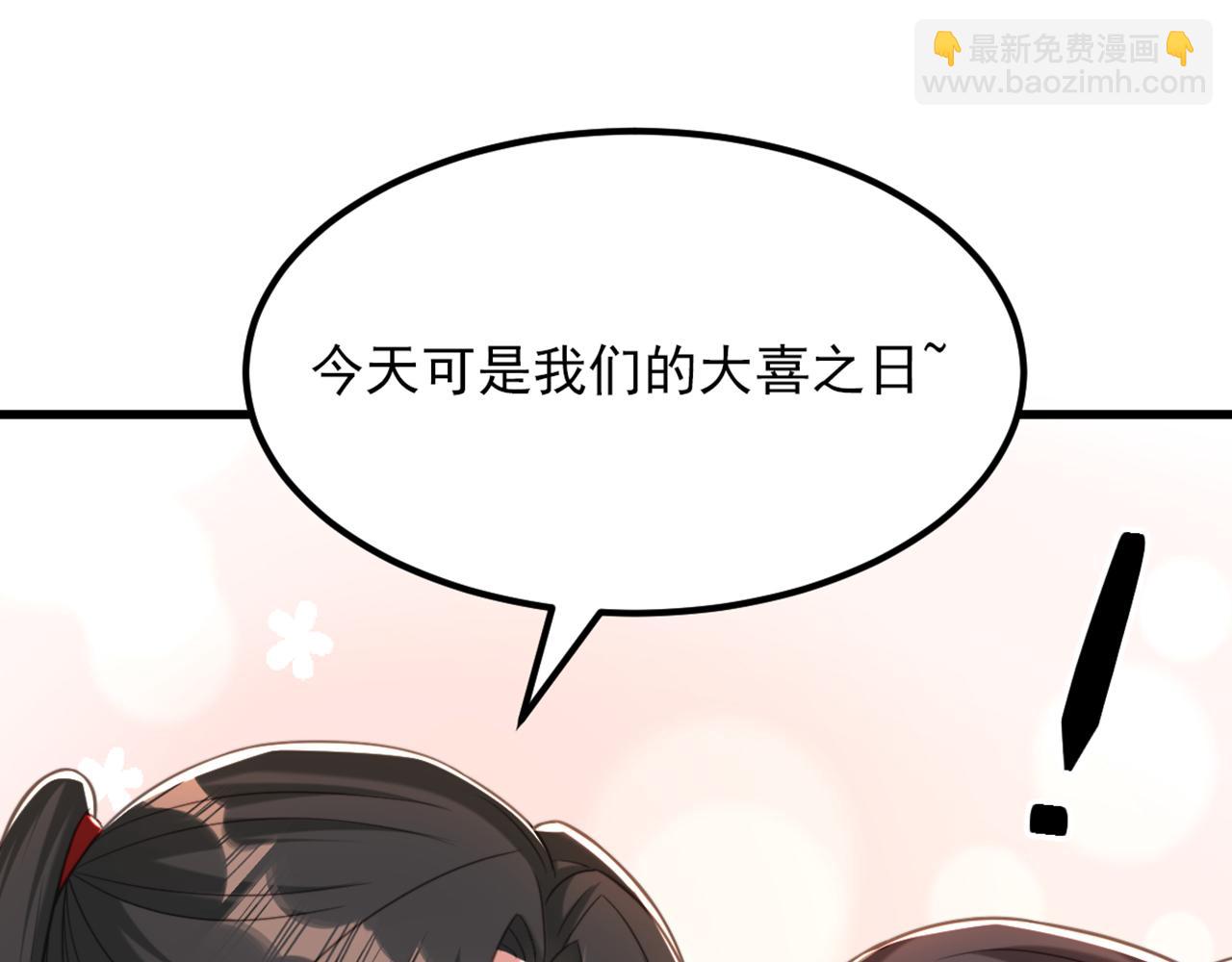 重生空間：大小姐不好惹 - 第434話 我們的大喜之日~(2/3) - 7