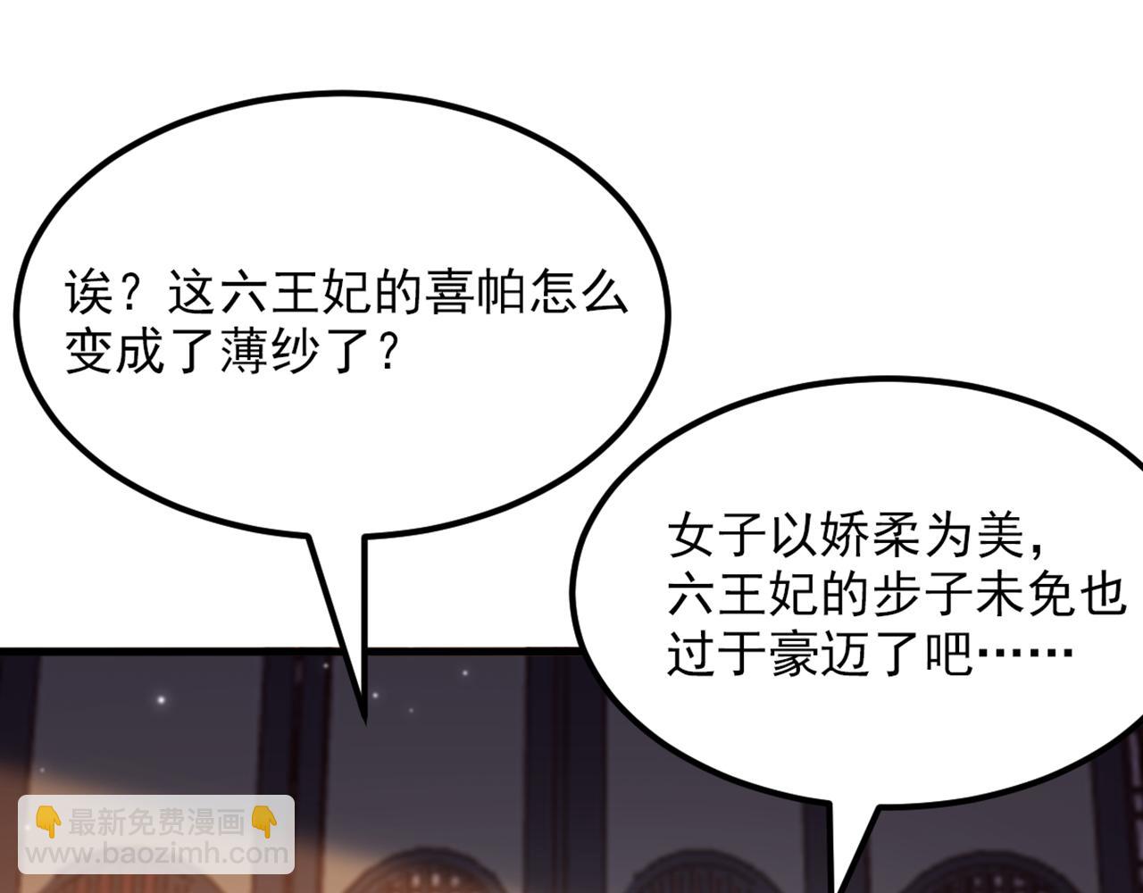 重生空間：大小姐不好惹 - 第434話 我們的大喜之日~(2/3) - 5