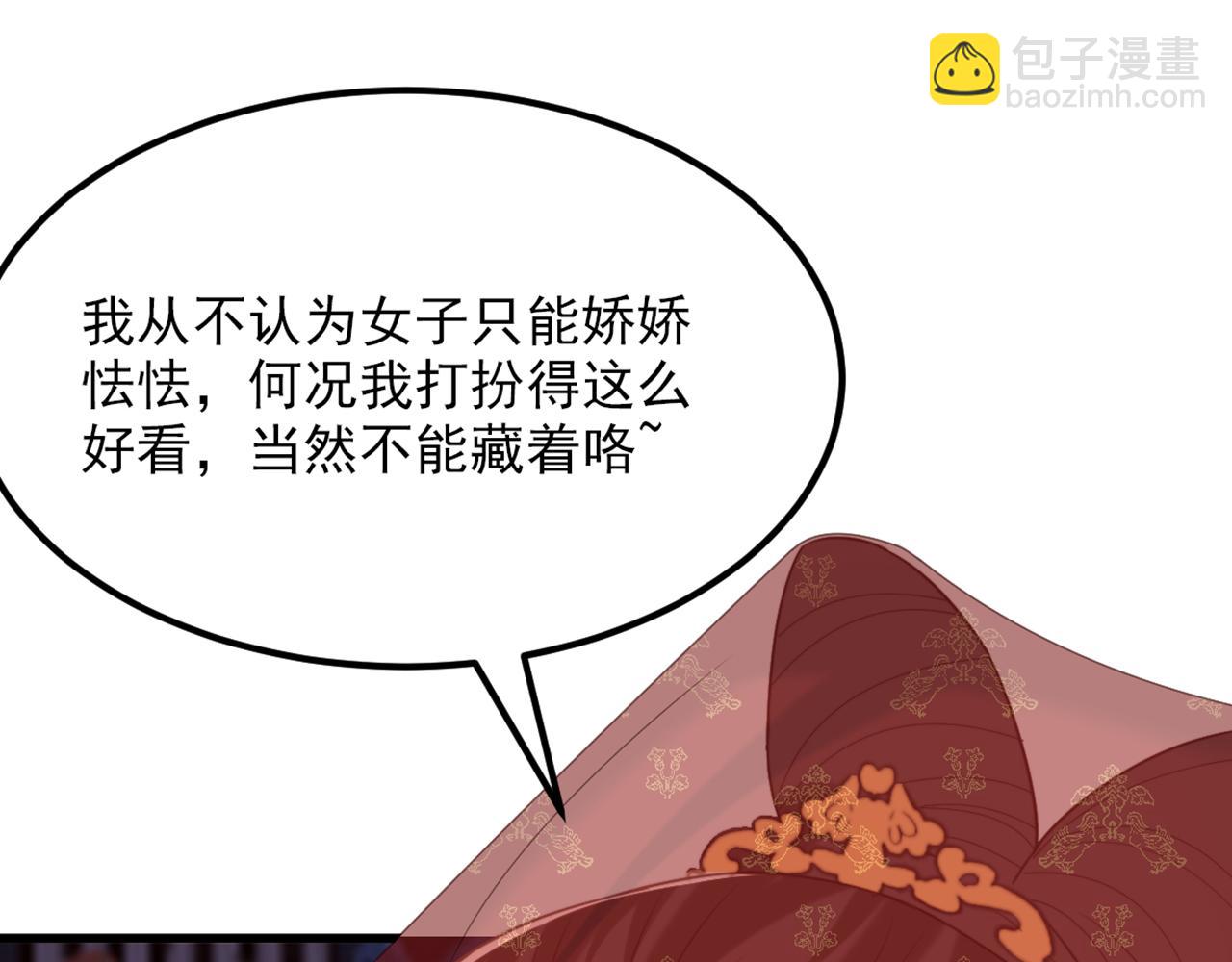 重生空間：大小姐不好惹 - 第434話 我們的大喜之日~(2/3) - 1