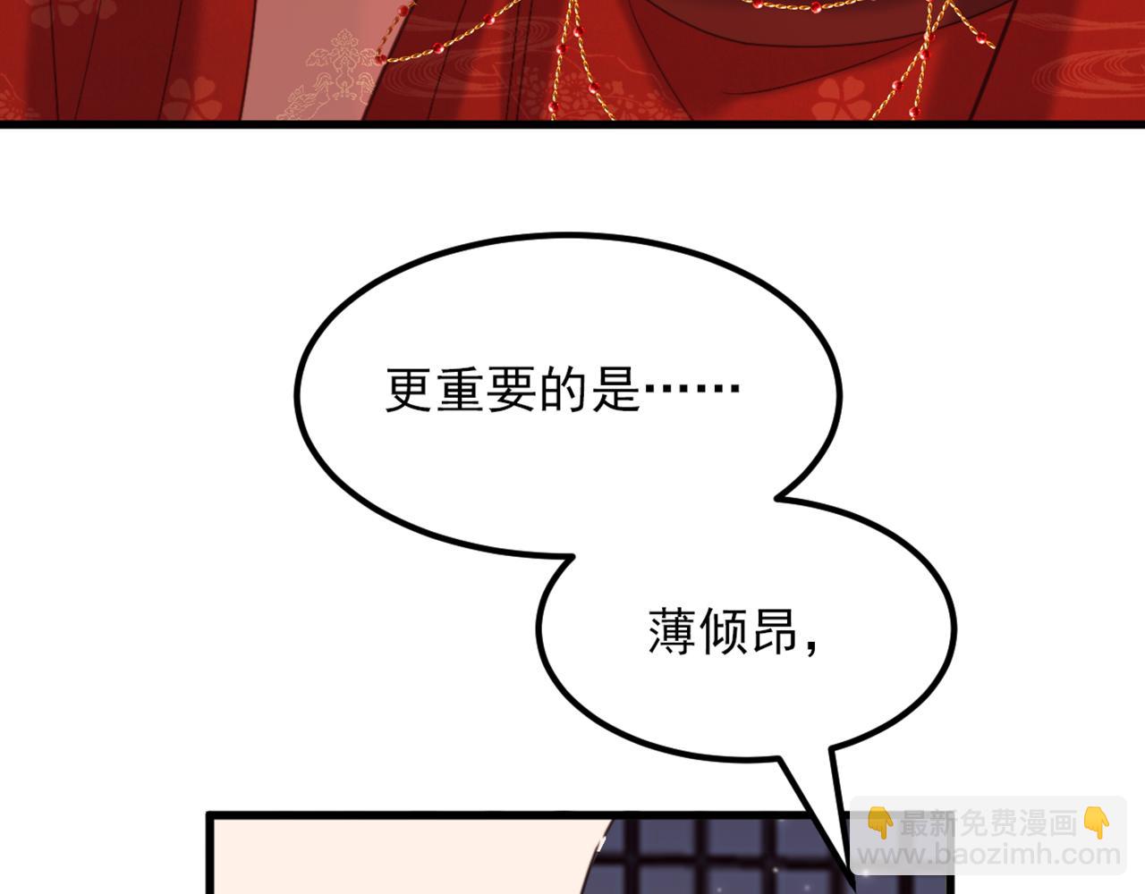 重生空間：大小姐不好惹 - 第434話 我們的大喜之日~(2/3) - 5