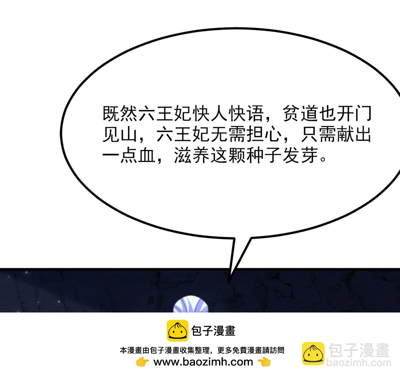 重生空間：大小姐不好惹 - 第436話 師妹不見了？！(2/3) - 6