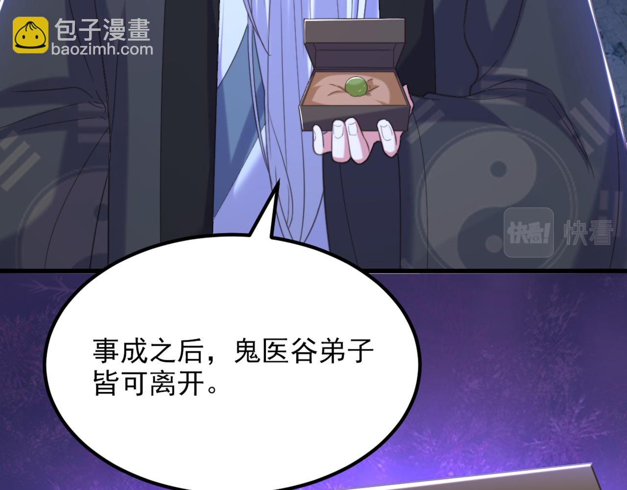 重生空間：大小姐不好惹 - 第436話 師妹不見了？！(3/3) - 1