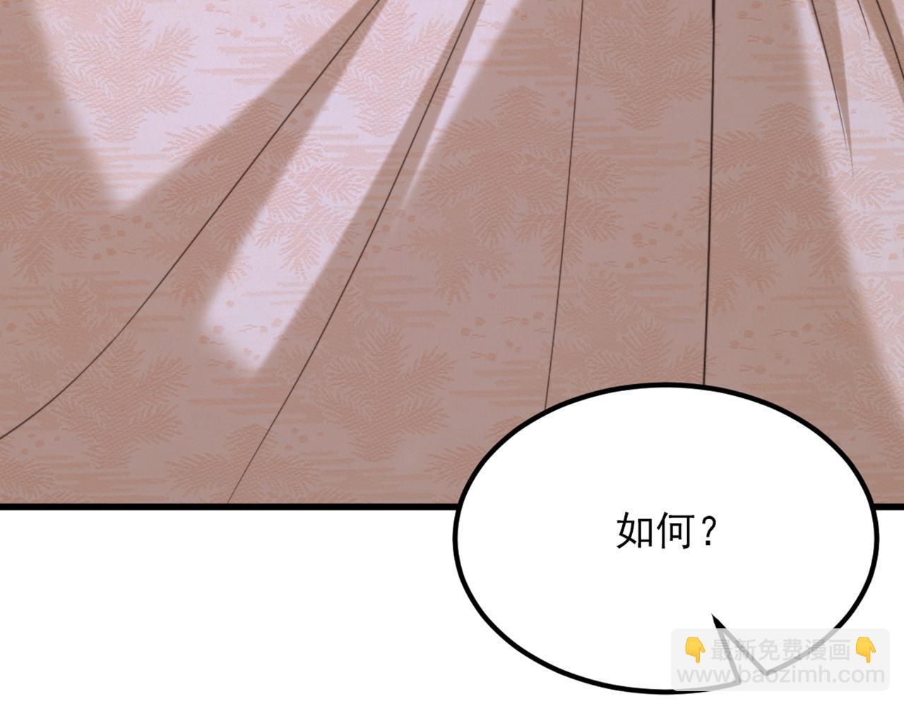 重生空間：大小姐不好惹 - 第436話 師妹不見了？！(3/3) - 3