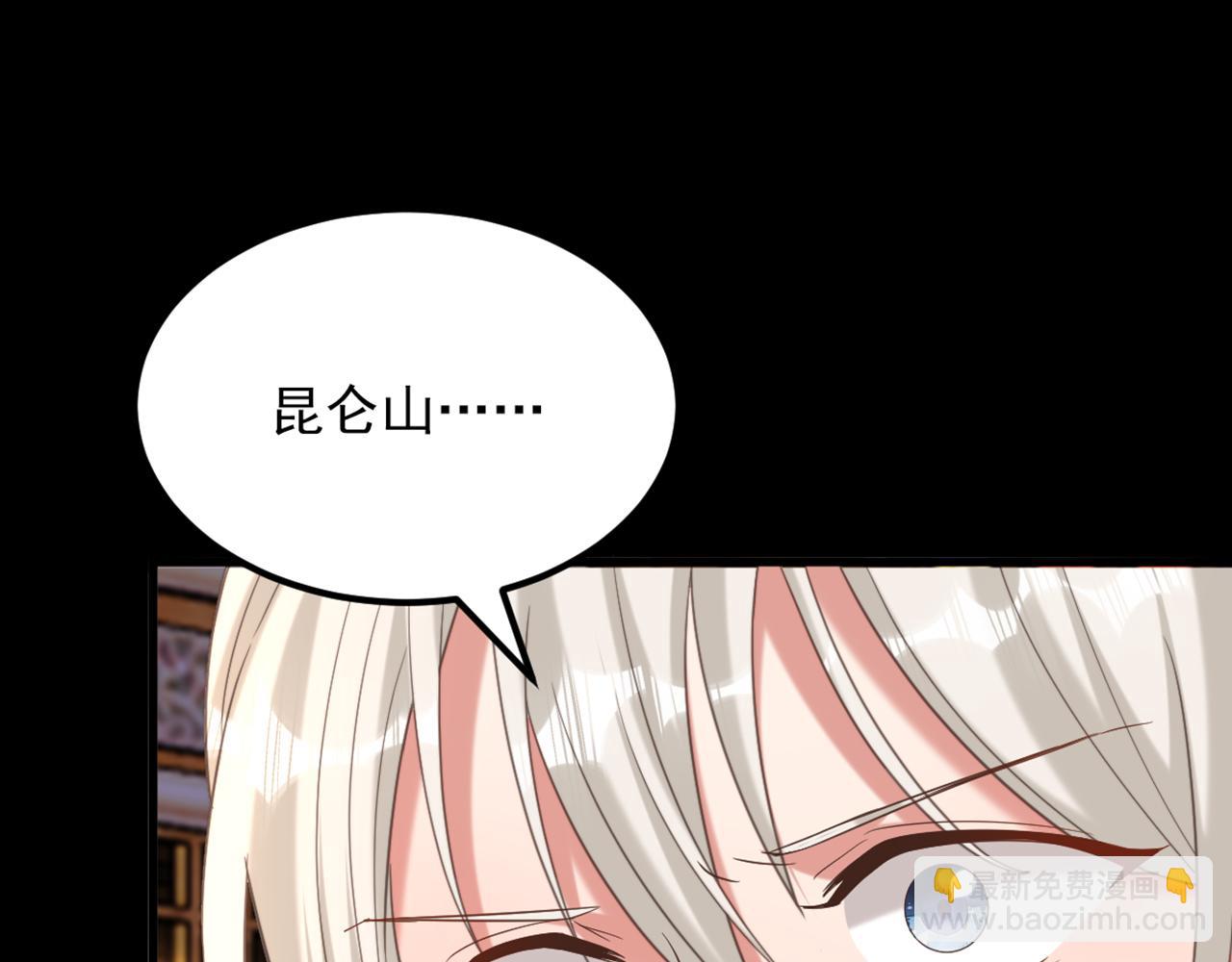 重生空間：大小姐不好惹 - 第436話 師妹不見了？！(1/3) - 3