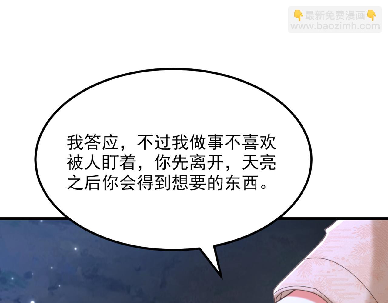 重生空間：大小姐不好惹 - 第436話 師妹不見了？！(3/3) - 5