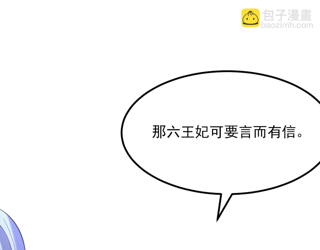 重生空間：大小姐不好惹 - 第436話 師妹不見了？！(3/3) - 3