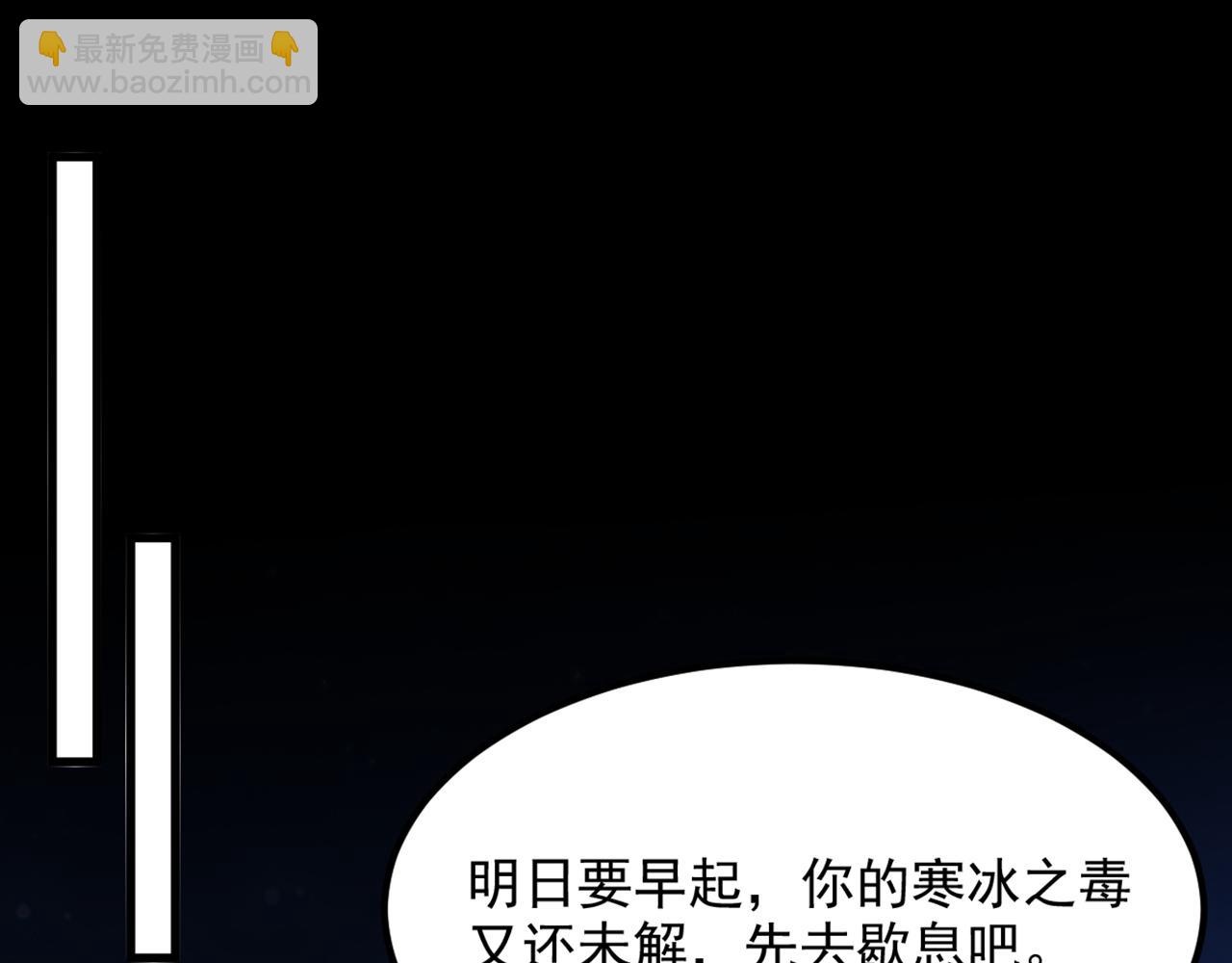 重生空间：大小姐不好惹 - 第436话 师妹不见了？！(1/3) - 3