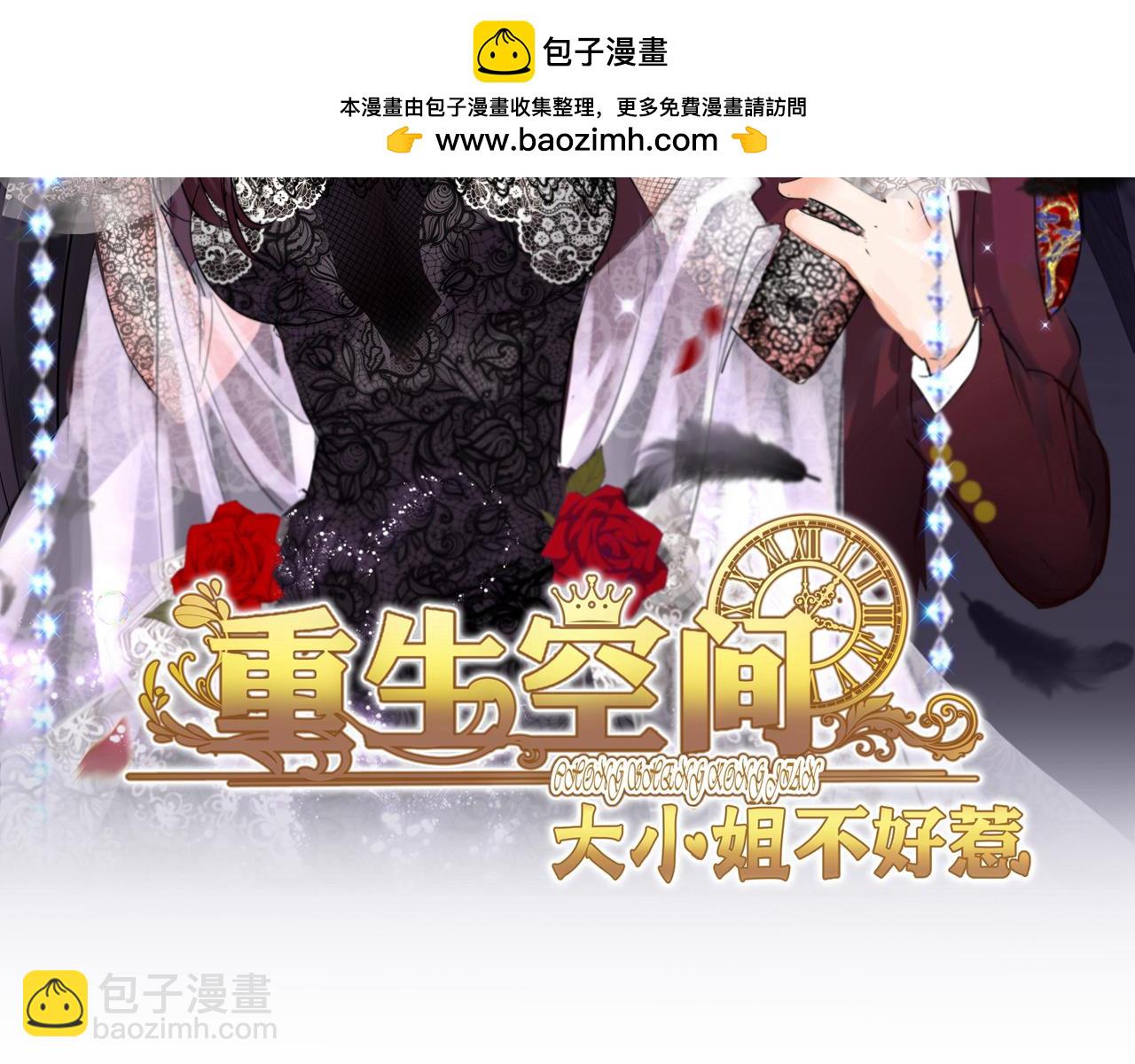 重生空間：大小姐不好惹 - 第436話 師妹不見了？！(1/3) - 2