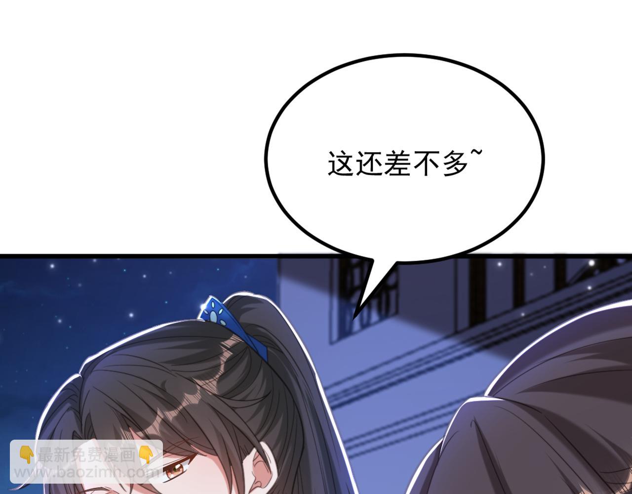 重生空間：大小姐不好惹 - 第436話 師妹不見了？！(1/3) - 3