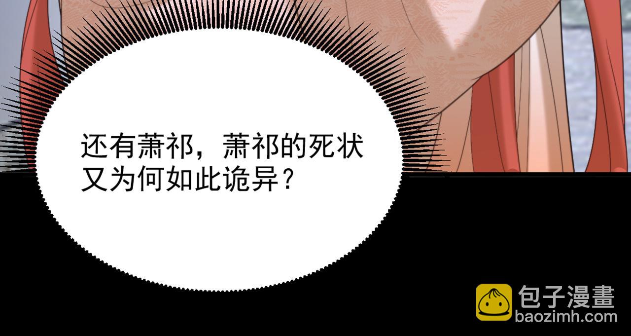 重生空間：大小姐不好惹 - 第436話 師妹不見了？！(1/3) - 3