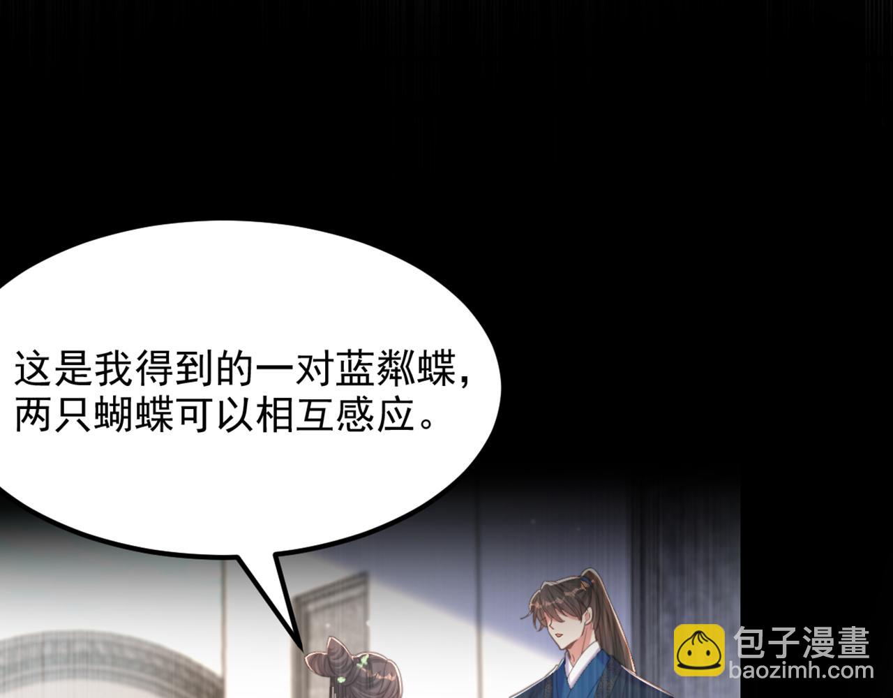 重生空間：大小姐不好惹 - 第436話 師妹不見了？！(2/3) - 1