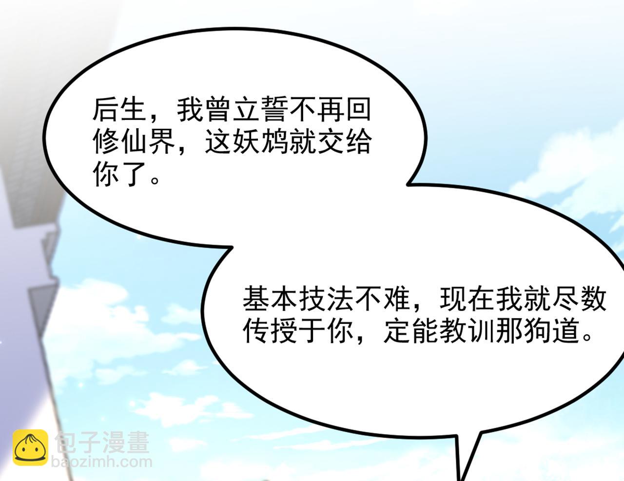 重生空間：大小姐不好惹 - 第436話 師妹不見了？！(2/3) - 8
