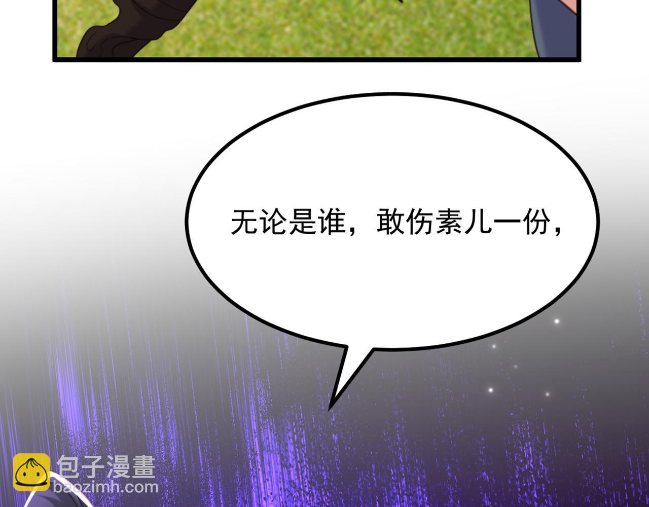 重生空間：大小姐不好惹 - 第436話 師妹不見了？！(2/3) - 4