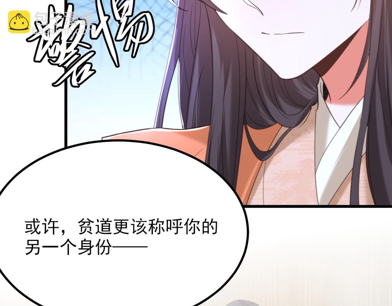 重生空间：大小姐不好惹 - 第436话 师妹不见了？！(2/3) - 4