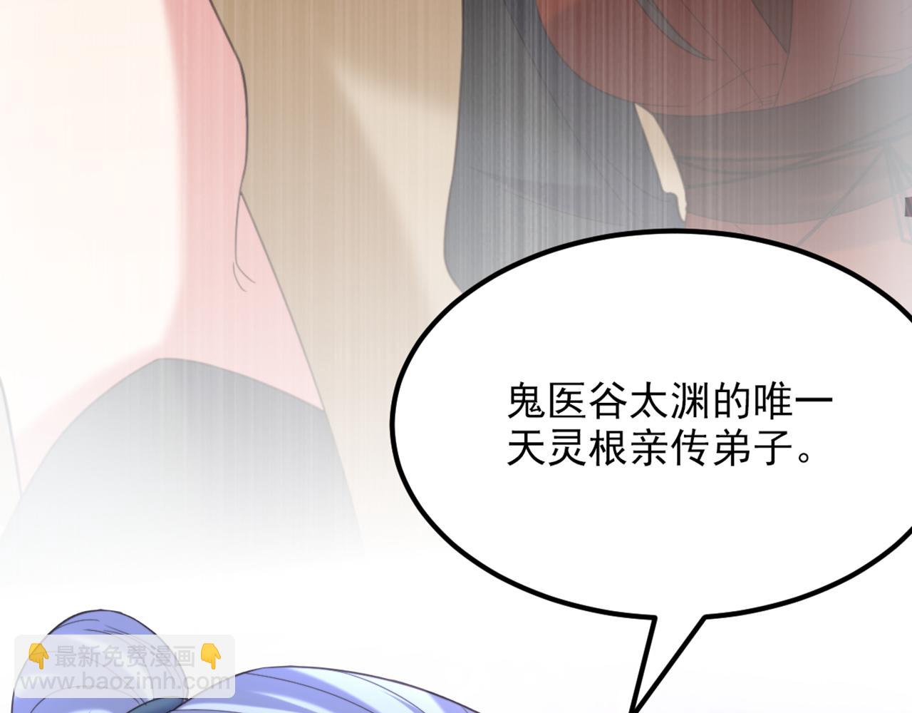 重生空間：大小姐不好惹 - 第436話 師妹不見了？！(2/3) - 7