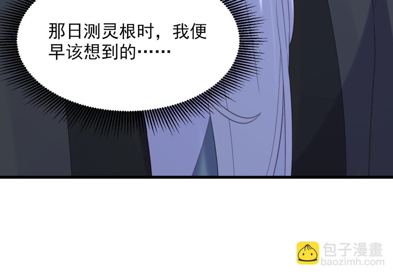 重生空間：大小姐不好惹 - 第436話 師妹不見了？！(2/3) - 2