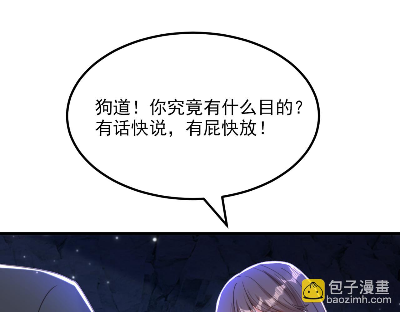 重生空間：大小姐不好惹 - 第436話 師妹不見了？！(2/3) - 3