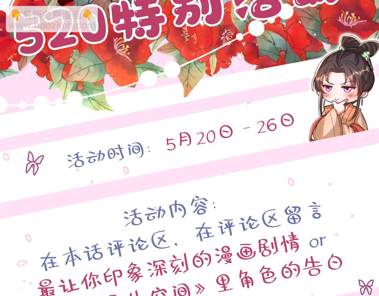 重生空間：大小姐不好惹 - 第438話 我可不是吃素的~(3/3) - 2