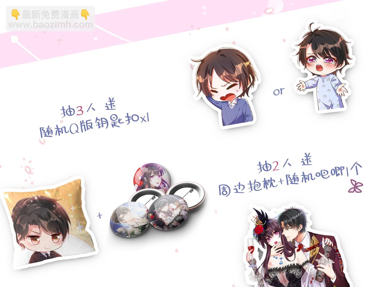 重生空間：大小姐不好惹 - 第438話 我可不是吃素的~(3/3) - 4