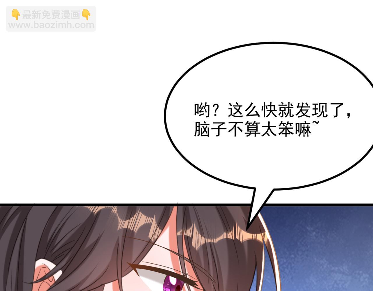 重生空間：大小姐不好惹 - 第438話 我可不是吃素的~(1/3) - 8