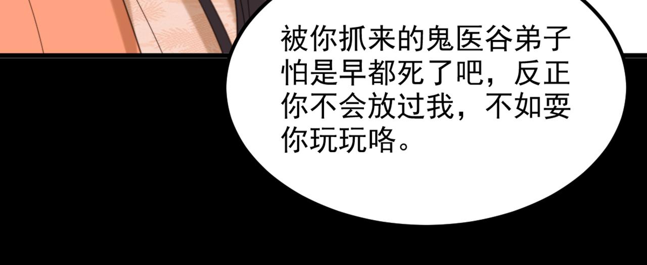 重生空間：大小姐不好惹 - 第438話 我可不是吃素的~(1/3) - 2