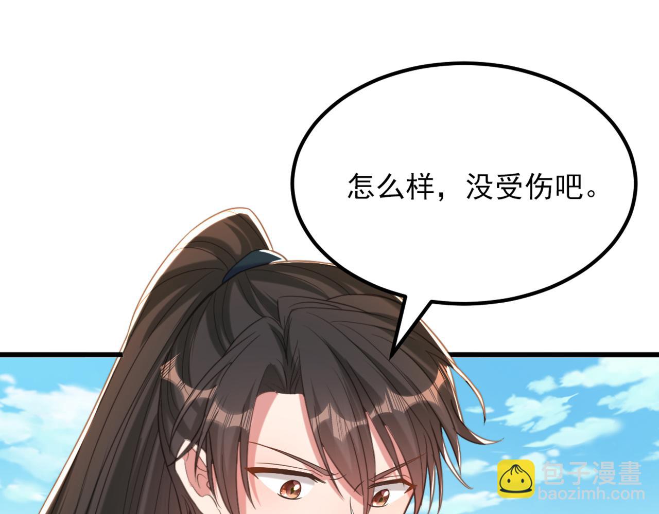 重生空間：大小姐不好惹 - 第438話 我可不是吃素的~(2/3) - 8