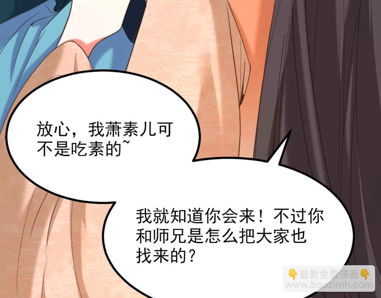 重生空間：大小姐不好惹 - 第438話 我可不是吃素的~(2/3) - 2