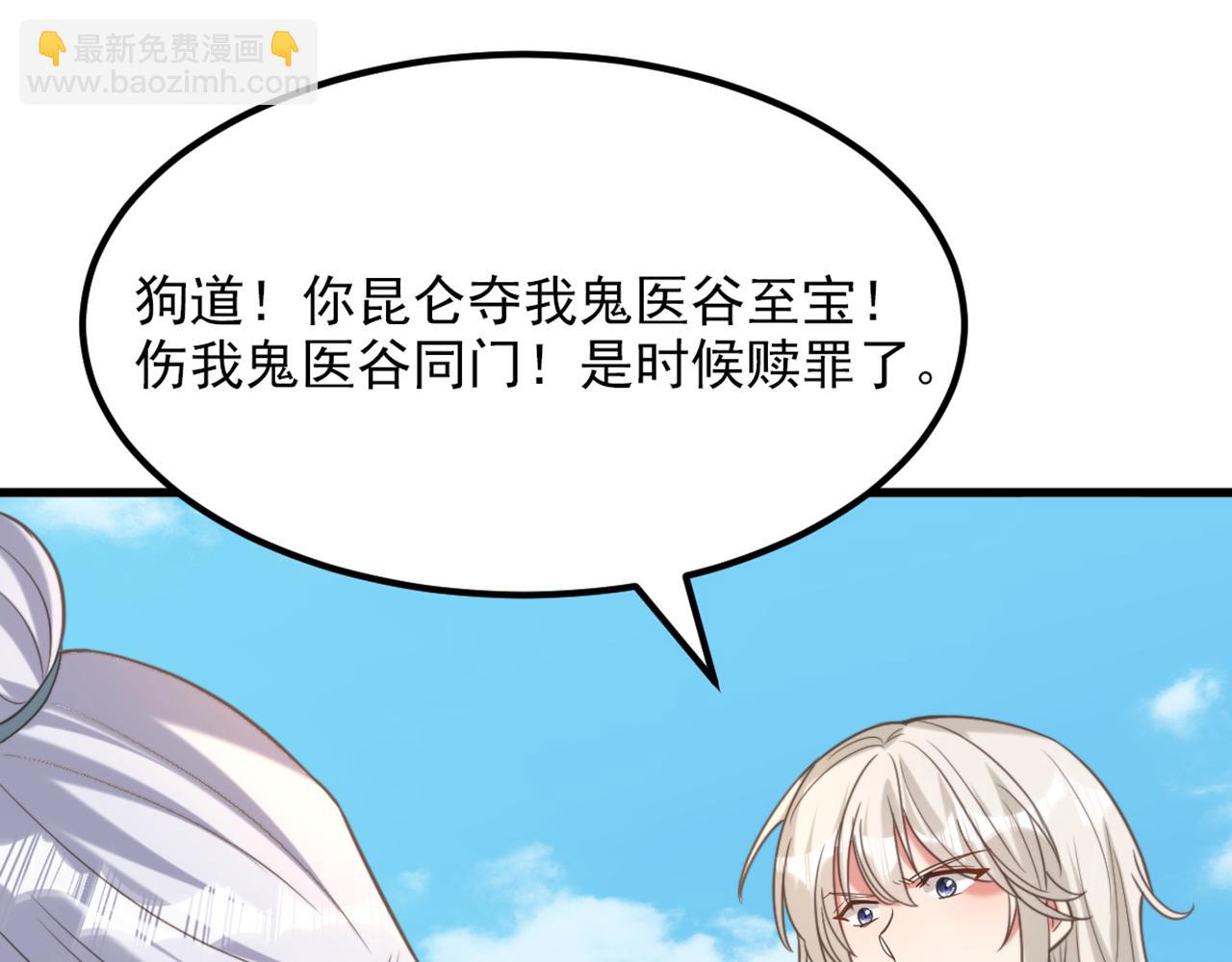 重生空間：大小姐不好惹 - 第438話 我可不是吃素的~(2/3) - 4